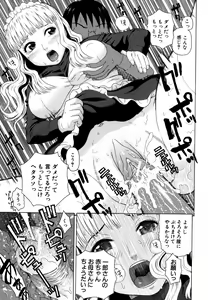 Page 199 of Kazoku tanran - preview thumbnail