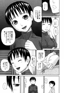 Page 211 of Kazoku tanran - preview thumbnail