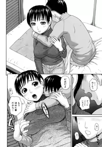 Page 212 of Kazoku tanran - preview thumbnail