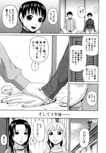 Page 217 of Kazoku tanran - preview thumbnail