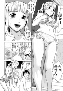 Page 34 of Kazoku tanran - preview thumbnail