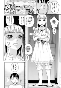 Page 52 of Kazoku tanran - preview thumbnail