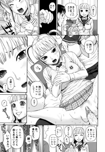 Page 65 of Kazoku tanran - preview thumbnail