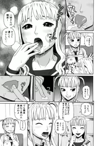 Page 71 of Kazoku tanran - preview thumbnail