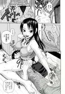 Page 89 of Kazoku tanran - preview thumbnail