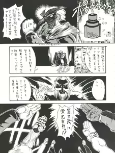 Page 15 of Gohten - preview thumbnail