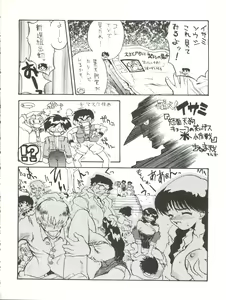 Page 16 of Gohten - preview thumbnail