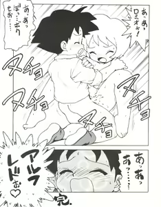Page 25 of Gohten - preview thumbnail