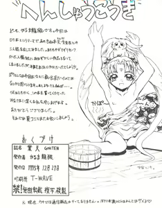 Page 26 of Gohten - preview thumbnail