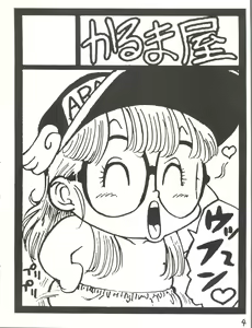 Page 4 of Gohten - preview thumbnail