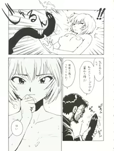 Page 9 of Gohten - preview thumbnail