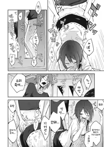 Page 11 of Himitsu no. - preview thumbnail