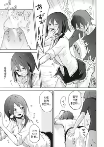 Page 12 of Himitsu no. - preview thumbnail