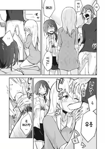 Page 14 of Himitsu no. - preview thumbnail
