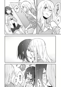 Page 15 of Himitsu no. - preview thumbnail