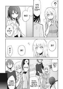 Page 16 of Himitsu no. - preview thumbnail
