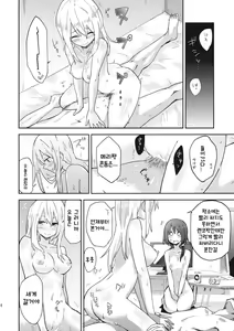 Page 17 of Himitsu no. - preview thumbnail