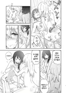Page 18 of Himitsu no. - preview thumbnail