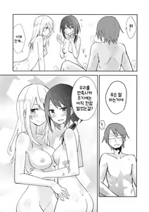 Page 24 of Himitsu no. - preview thumbnail