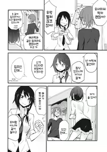 Page 5 of Himitsu no. - preview thumbnail