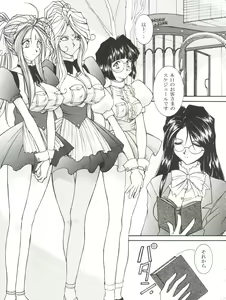Page 13 of Warau Inu no Seikatsu - preview thumbnail