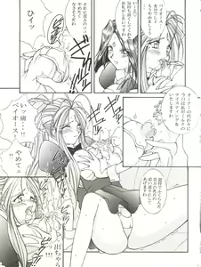 Page 19 of Warau Inu no Seikatsu - preview thumbnail