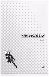 Page 22 of Yaitenei! - preview thumbnail