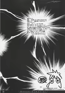 Page 38 of Bakuniku Koutai -I'm the bone of my meat- - preview thumbnail