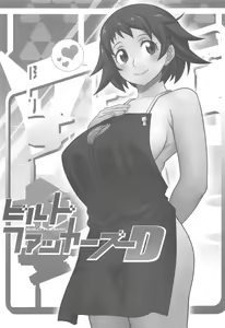 Page 2 of Build Fuckers D - preview thumbnail