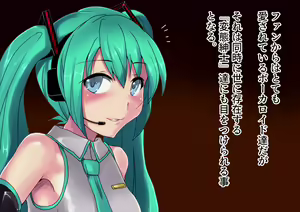 Page 4 of Mikukan Lukakan Rinkan - preview thumbnail