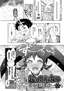 Page 157 of Action Pizazz DX 2018-10 - preview thumbnail