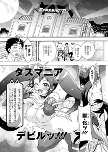 Page 158 of Action Pizazz DX 2018-10 - preview thumbnail