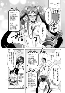 Page 165 of Action Pizazz DX 2018-10 - preview thumbnail