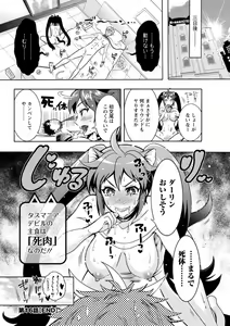 Page 172 of Action Pizazz DX 2018-10 - preview thumbnail