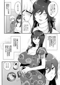 Page 192 of Action Pizazz DX 2018-10 - preview thumbnail