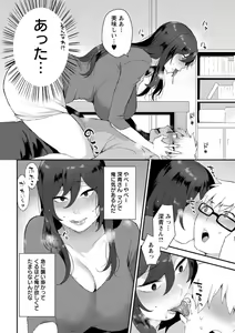 Page 194 of Action Pizazz DX 2018-10 - preview thumbnail