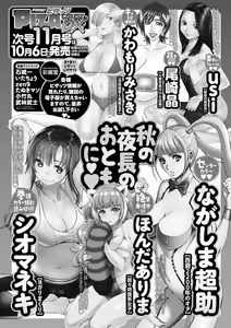 Page 227 of Action Pizazz DX 2018-10 - preview thumbnail