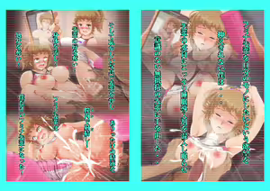 Page 302 of Ona Doll Fumina II - preview thumbnail