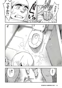 Page 115 of Taiyou ga Yonde Iru 2 - preview thumbnail