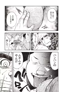 Page 118 of Taiyou ga Yonde Iru 2 - preview thumbnail