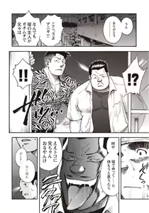 Page 123 of Taiyou ga Yonde Iru 2 - preview thumbnail