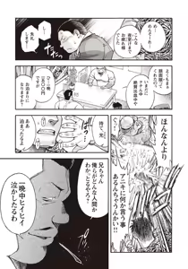 Page 124 of Taiyou ga Yonde Iru 2 - preview thumbnail