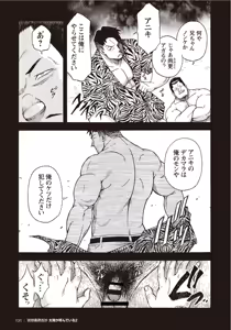 Page 126 of Taiyou ga Yonde Iru 2 - preview thumbnail