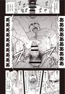 Page 129 of Taiyou ga Yonde Iru 2 - preview thumbnail