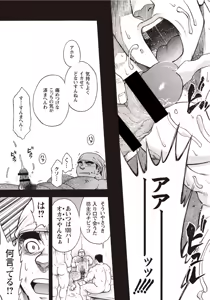 Page 132 of Taiyou ga Yonde Iru 2 - preview thumbnail