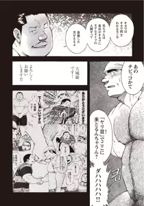Page 133 of Taiyou ga Yonde Iru 2 - preview thumbnail