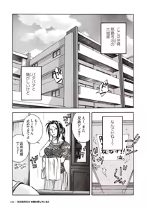 Page 142 of Taiyou ga Yonde Iru 2 - preview thumbnail