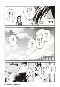 Page 144 of Taiyou ga Yonde Iru 2 - preview thumbnail