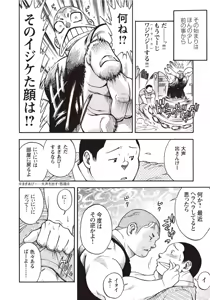 Page 147 of Taiyou ga Yonde Iru 2 - preview thumbnail