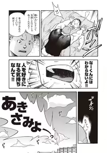 Page 148 of Taiyou ga Yonde Iru 2 - preview thumbnail